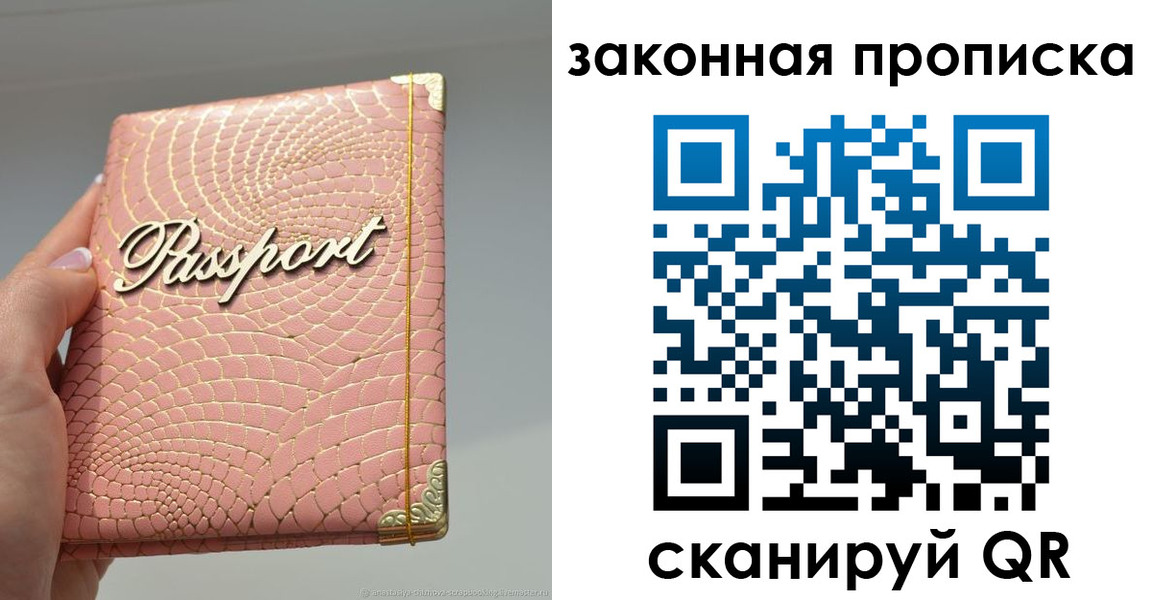 найти адрес прописки в Беслане